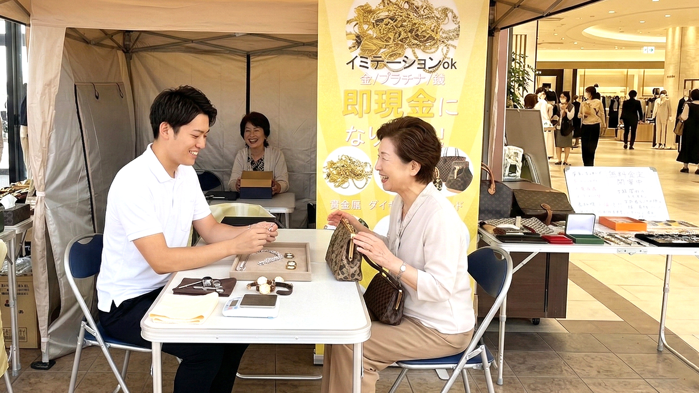 催事買取イベントでの査定風景(屋外)